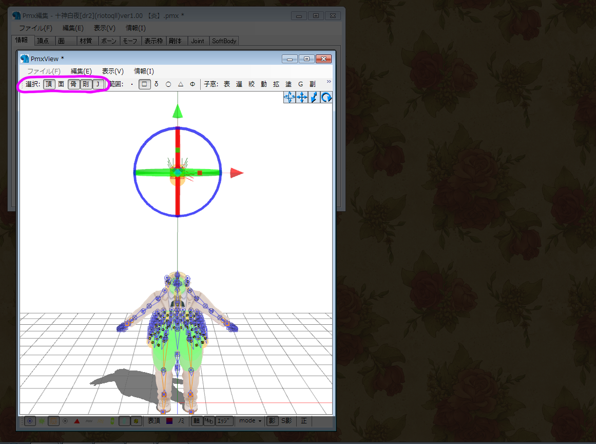 PmxEditorの導入 | 今日からMMDer!