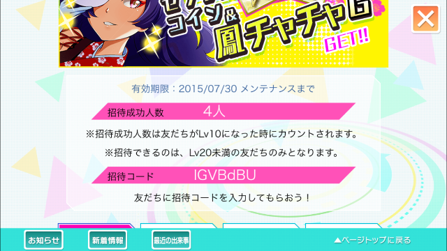 f:id:ririo08:20150713075356p:image f:id:ririo08:20150713075356p:image