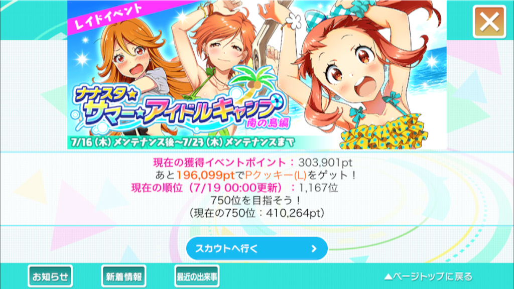 f:id:ririo08:20150719000145p:image f:id:ririo08:20150719000145p:image