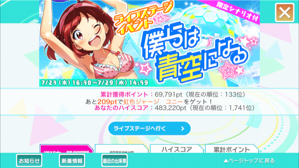 f:id:ririo08:20150724222940p:image f:id:ririo08:20150724222940p:image