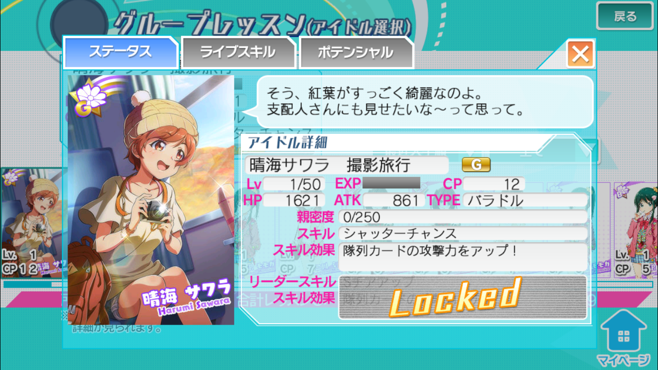 f:id:ririo08:20150827032057p:image f:id:ririo08:20150827032057p:image