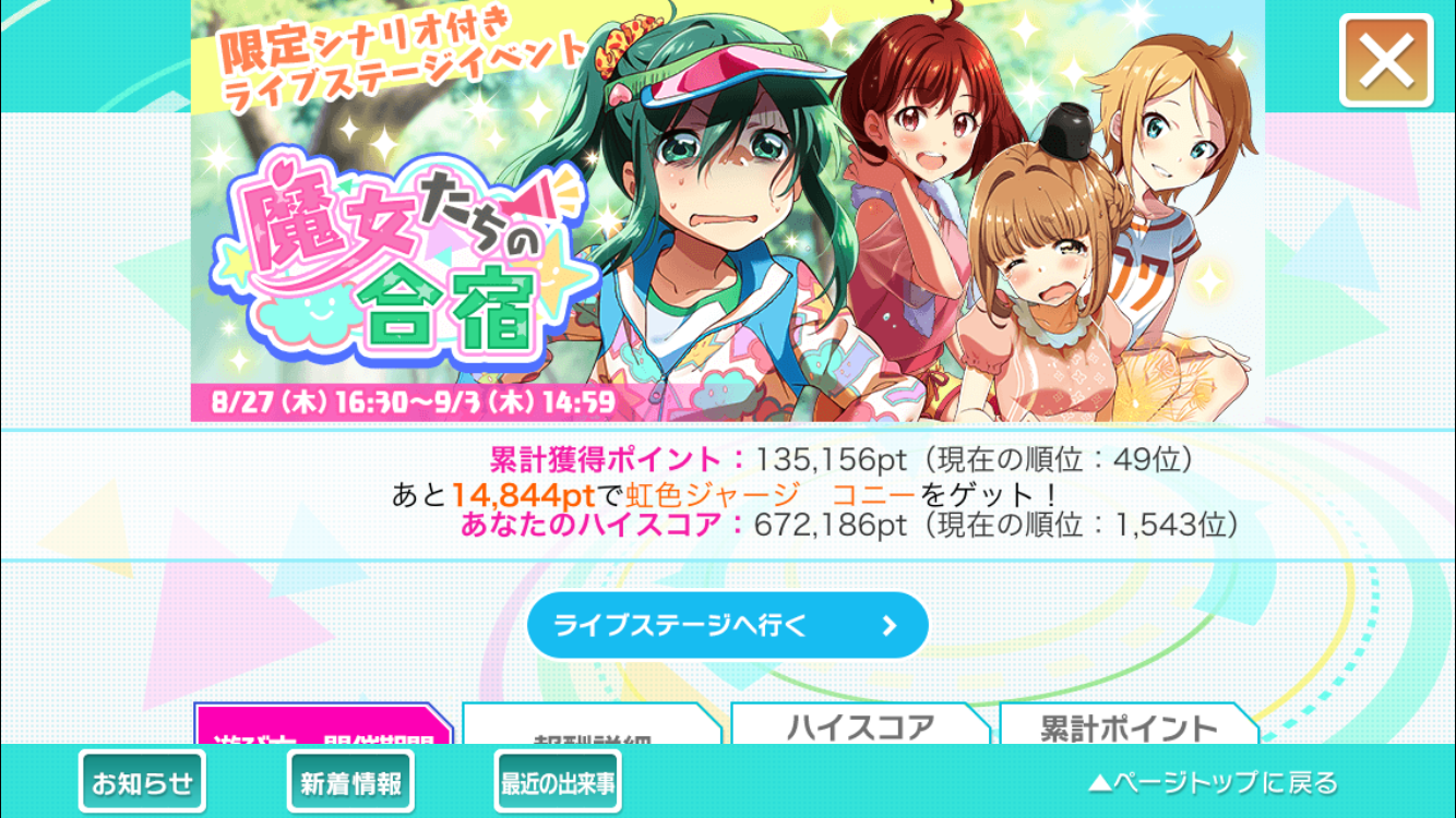f:id:ririo08:20150828232949p:image f:id:ririo08:20150828232949p:image