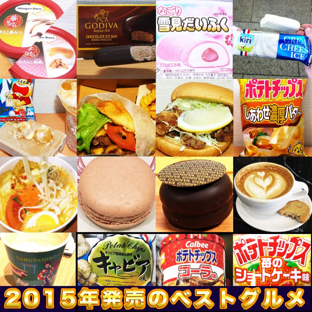 f:id:risingsuns:20160104174357j:plain