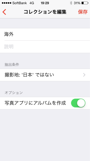 f:id:rivawan:20140919194827j:plain