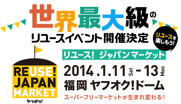 f:id:rmutsumi:20140110114602j:plain f:id:rmutsumi:20140110114602j:plain