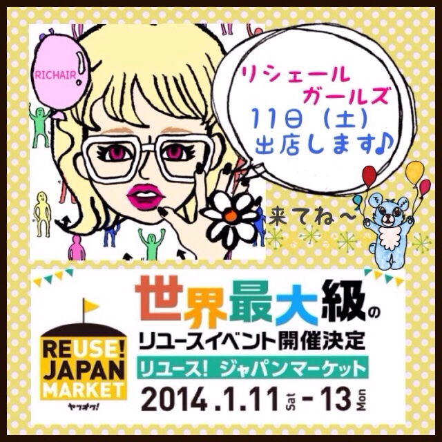 f:id:rmutsumi:20140110142641j:plain f:id:rmutsumi:20140110142641j:plain