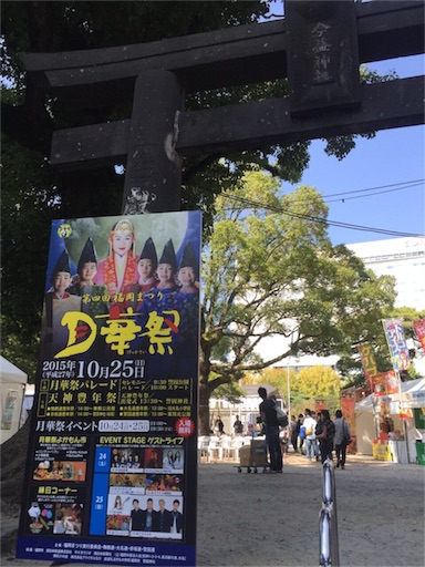 f:id:rmutsumi:20151024230656j:image f:id:rmutsumi:20151024230656j:image