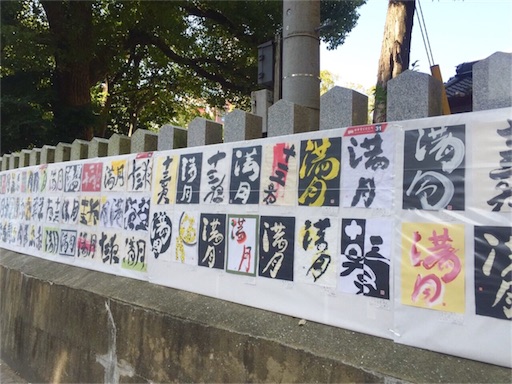 f:id:rmutsumi:20151024230918j:image f:id:rmutsumi:20151024230918j:image