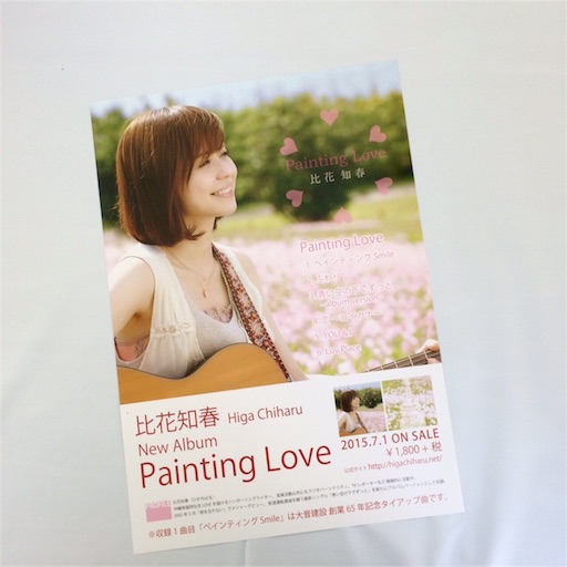 f:id:rmutsumi:20151024232920j:image f:id:rmutsumi:20151024232920j:image