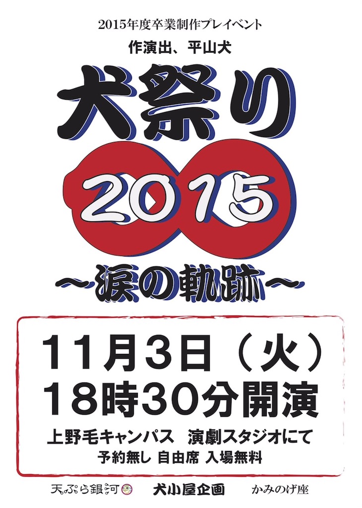 f:id:rntenpura:20151028153205j:image f:id:rntenpura:20151028153205j:image