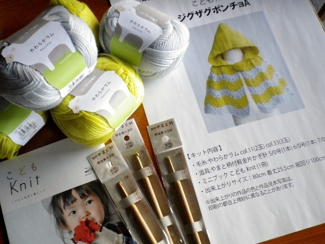 f:id:robin-knit:20171227111939j:image:w260:right f:id:robin-knit:20171227111939j:image:w260:right