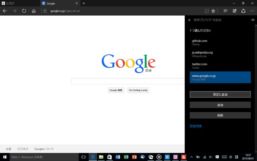 f:id:robo_robo:20150801212456p:plain f:id:robo_robo:20150801212456p:plain