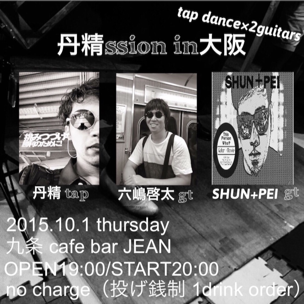 f:id:rockn-guitar:20150926090137j:image f:id:rockn-guitar:20150926090137j:image