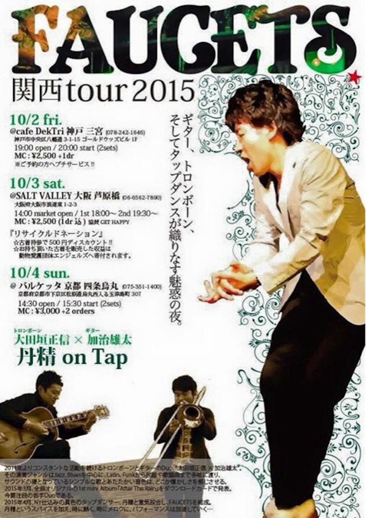 f:id:rockn-guitar:20151002164221j:image f:id:rockn-guitar:20151002164221j:image