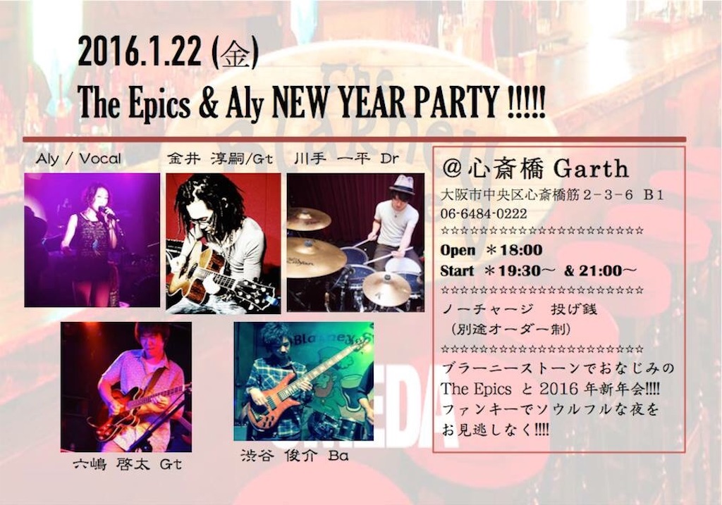 f:id:rockn-guitar:20160118170909j:image f:id:rockn-guitar:20160118170909j:image