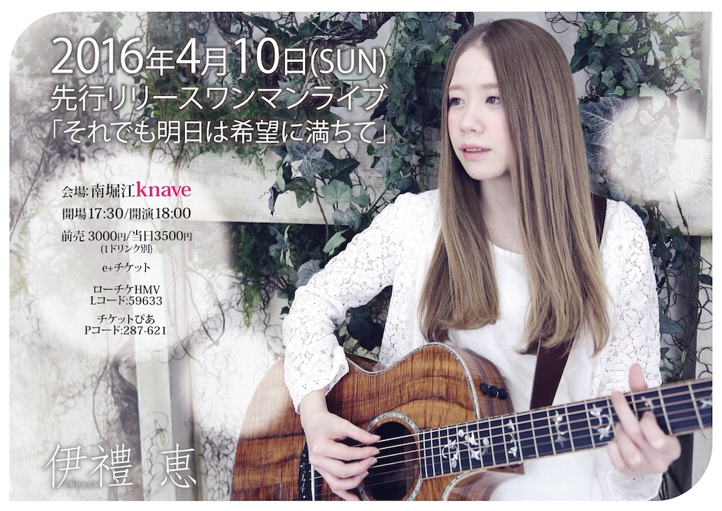 f:id:rockn-guitar:20160412092010j:image f:id:rockn-guitar:20160412092010j:image