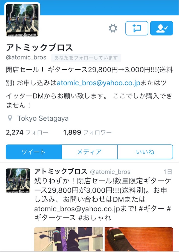 f:id:rockn-guitar:20160519184128j:image f:id:rockn-guitar:20160519184128j:image