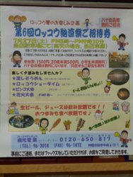 f:id:rokkoyuko:20130704235327j:image f:id:rokkoyuko:20130704235327j:image