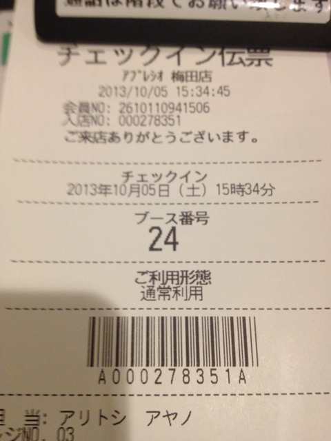 f:id:rollsroys:20131005235632j:plain f:id:rollsroys:20131005235632j:plain