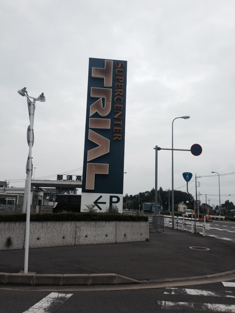 f:id:rondo_carrousel136:20140624194225j:plain f:id:rondo_carrousel136:20140624194225j:plain