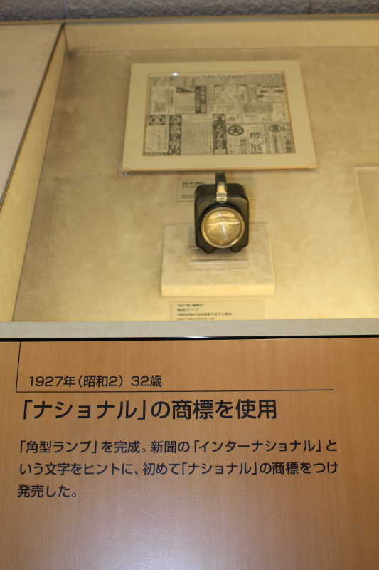 松下電器がPanasonicに社名変更 - 人は島嶼にあらず