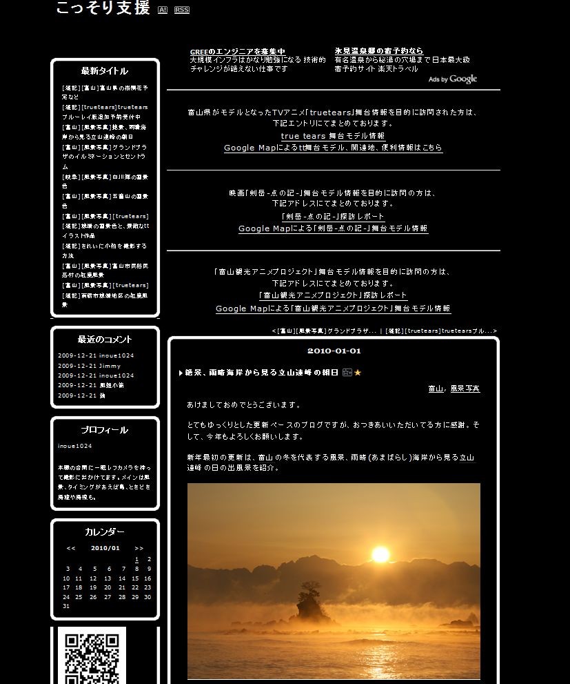 f:id:rosseta:20100515074731j:image:w300 f:id:rosseta:20100515074731j:image:w300