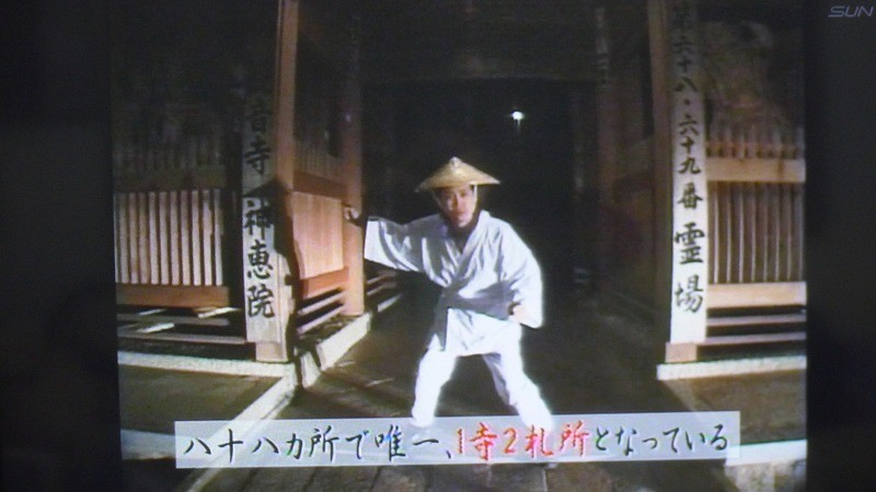 讃岐の国霊場の昔話 第六十六番〜第八十八番 讃岐の国霊場の昔話し 四国八十八ヶ所第六十六番～第八十八番