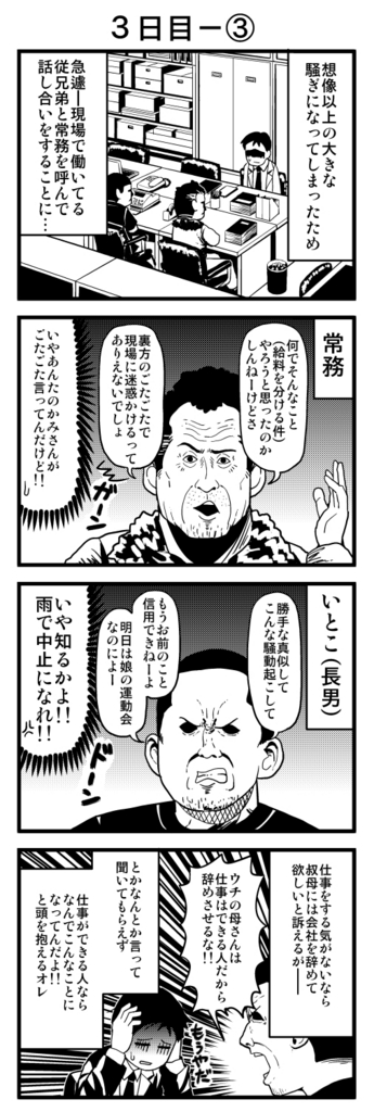 f:id:rotten-mayer-worker:20151030174918j:plain f:id:rotten-mayer-worker:20151030174918j:plain