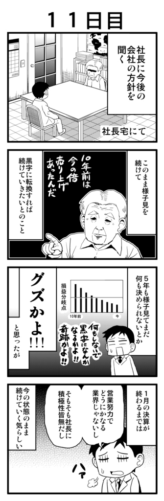 f:id:rotten-mayer-worker:20151218160023j:plain f:id:rotten-mayer-worker:20151218160023j:plain