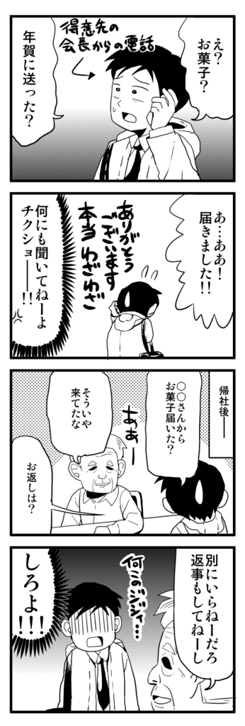 f:id:rotten-mayer-worker:20160114091044j:plain