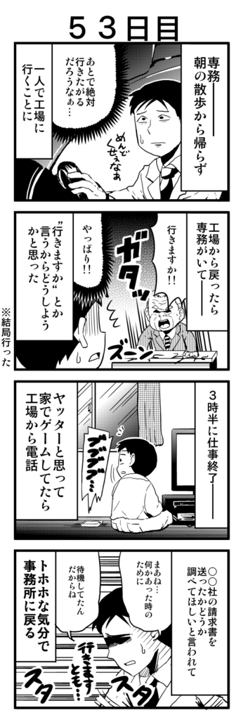 f:id:rotten-mayer-worker:20160506164131j:plain f:id:rotten-mayer-worker:20160506164131j:plain