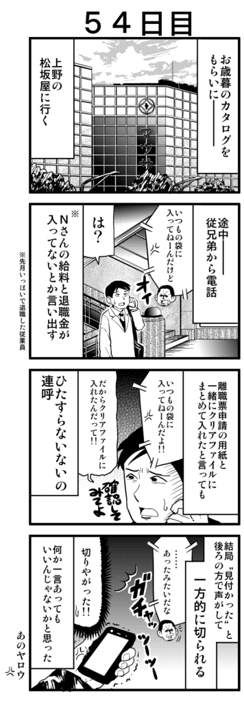 f:id:rotten-mayer-worker:20160509165802j:plain