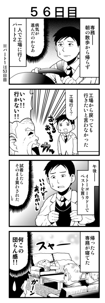 f:id:rotten-mayer-worker:20160513200834j:plain