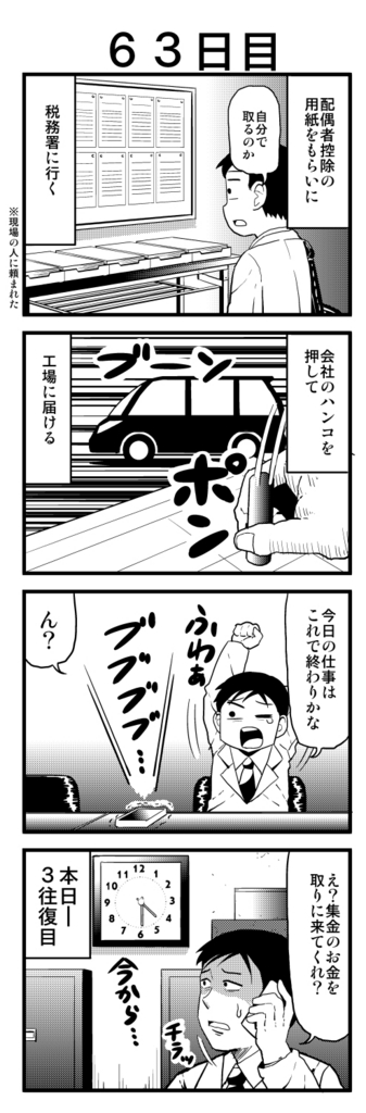 f:id:rotten-mayer-worker:20160530180017j:plain