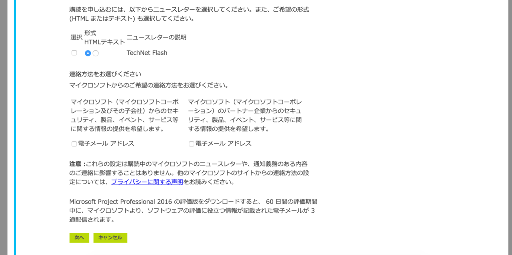無料 Microsoft Officeとwindowsの試用版まとめ d