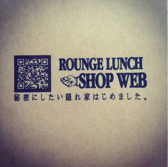 f:id:roungelunch:20150801143755j:plain f:id:roungelunch:20150801143755j:plain
