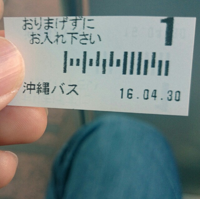 f:id:route173:20160430164341j:image f:id:route173:20160430164341j:image