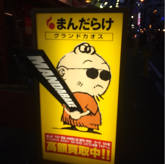 f:id:rumble824:20150417011327j:plain f:id:rumble824:20150417011327j:plain