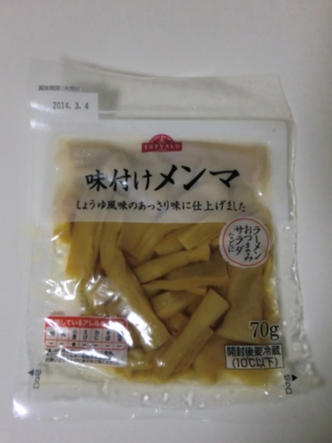 f:id:runawayx2:20140113001221j:plain