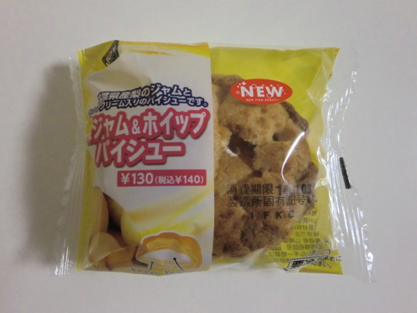 サンクスの梨ジャム＆ホイップパイシューのパッケージ