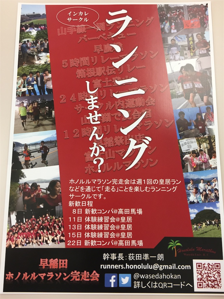 f:id:runners-honolulu:20160331113404j:image f:id:runners-honolulu:20160331113404j:image