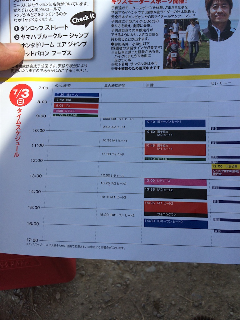 f:id:rururu326:20160703133541j:image f:id:rururu326:20160703133541j:image