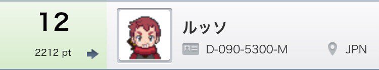 f:id:russo_blaziken:20160719171925j:plain f:id:russo_blaziken:20160719171925j:plain