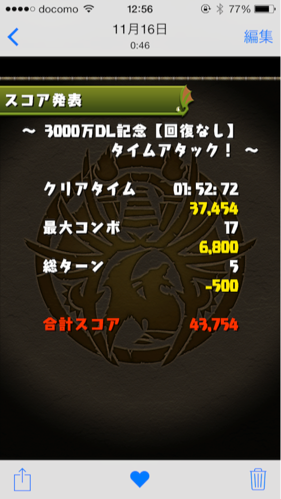 f:id:rutei:20151123130648p:image f:id:rutei:20151123130648p:image
