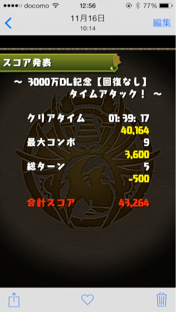f:id:rutei:20151123130658p:image f:id:rutei:20151123130658p:image