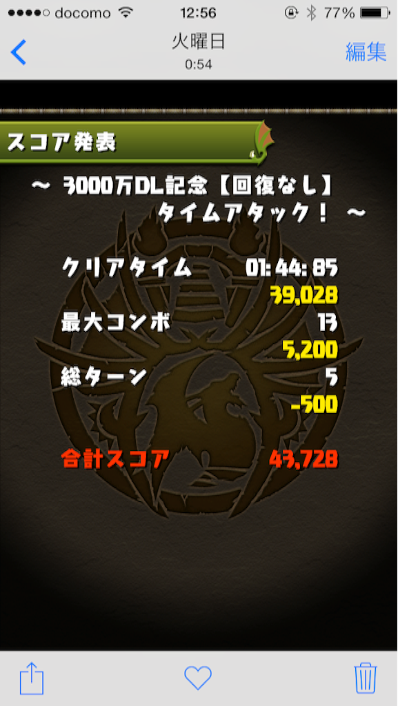 f:id:rutei:20151123130734p:image f:id:rutei:20151123130734p:image