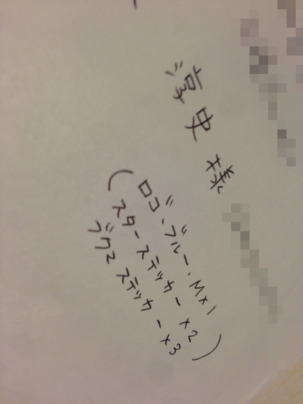 f:id:ruushu:20130902233950j:plain f:id:ruushu:20130902233950j:plain