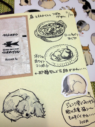 f:id:ryo_nyamo:20111115011256j:image f:id:ryo_nyamo:20111115011256j:image
