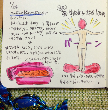 f:id:ryo_nyamo:20111125001300j:image f:id:ryo_nyamo:20111125001300j:image