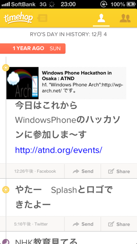 f:id:ryo_pan:20121204230512p:plain f:id:ryo_pan:20121204230512p:plain